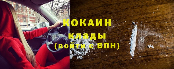 COCAINE Бронницы