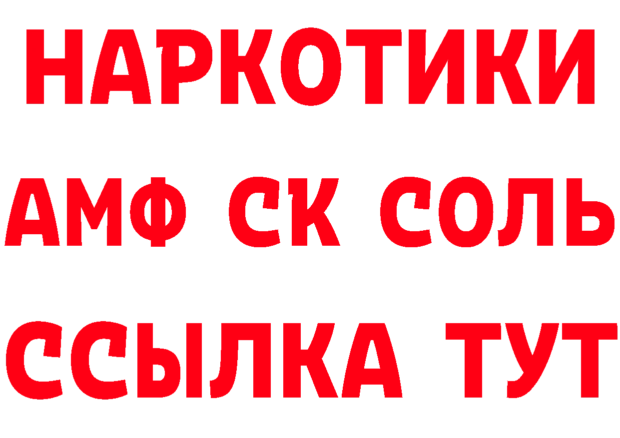 АМФЕТАМИН Розовый как войти darknet ОМГ ОМГ Тюкалинск