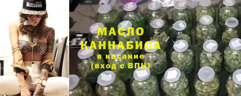 ТГК THC oil  Тюкалинск 